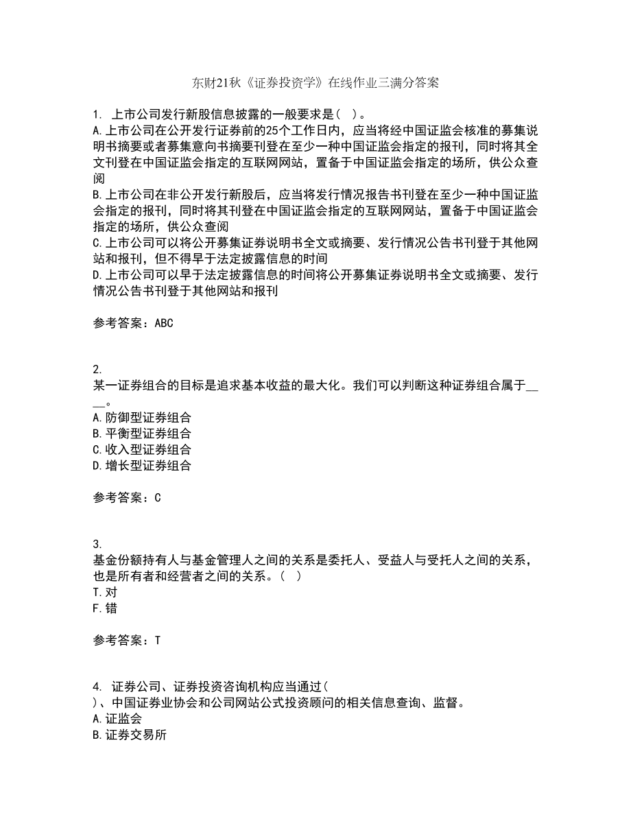 东财21秋《证券投资学》在线作业三满分答案54_第1页