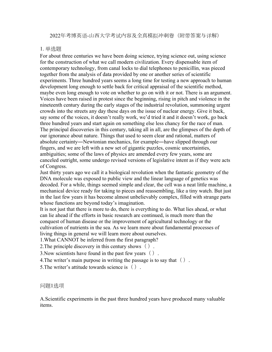 2022年考博英语-山西大学考试内容及全真模拟冲刺卷（附带答案与详解）第82期_第1页