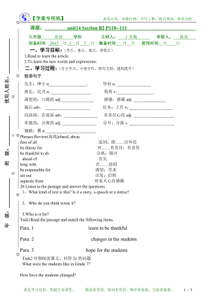 九年級(jí)英語(yǔ)unit14 SectionB 學(xué)案