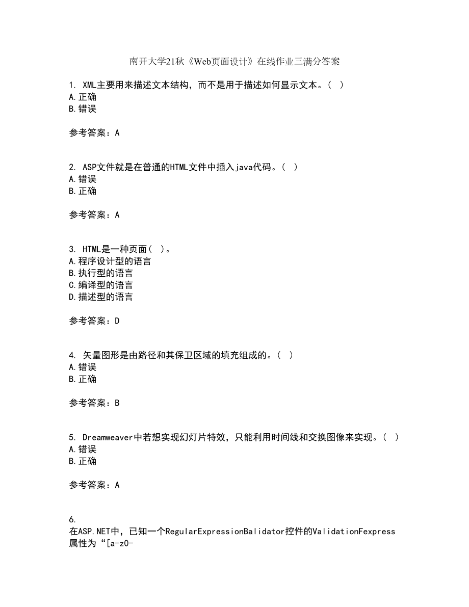 南开大学21秋《Web页面设计》在线作业三满分答案24_第1页