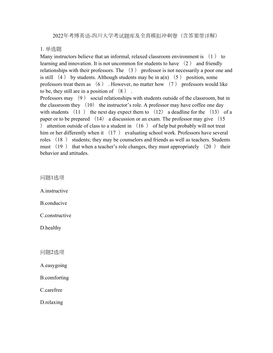 2022年考博英语-四川大学考试题库及全真模拟冲刺卷（含答案带详解）套卷100_第1页