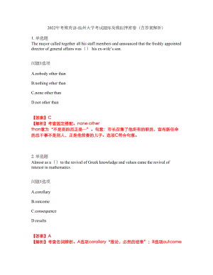 2022年考博英语-扬州大学考试题库及模拟押密卷53（含答案解析）