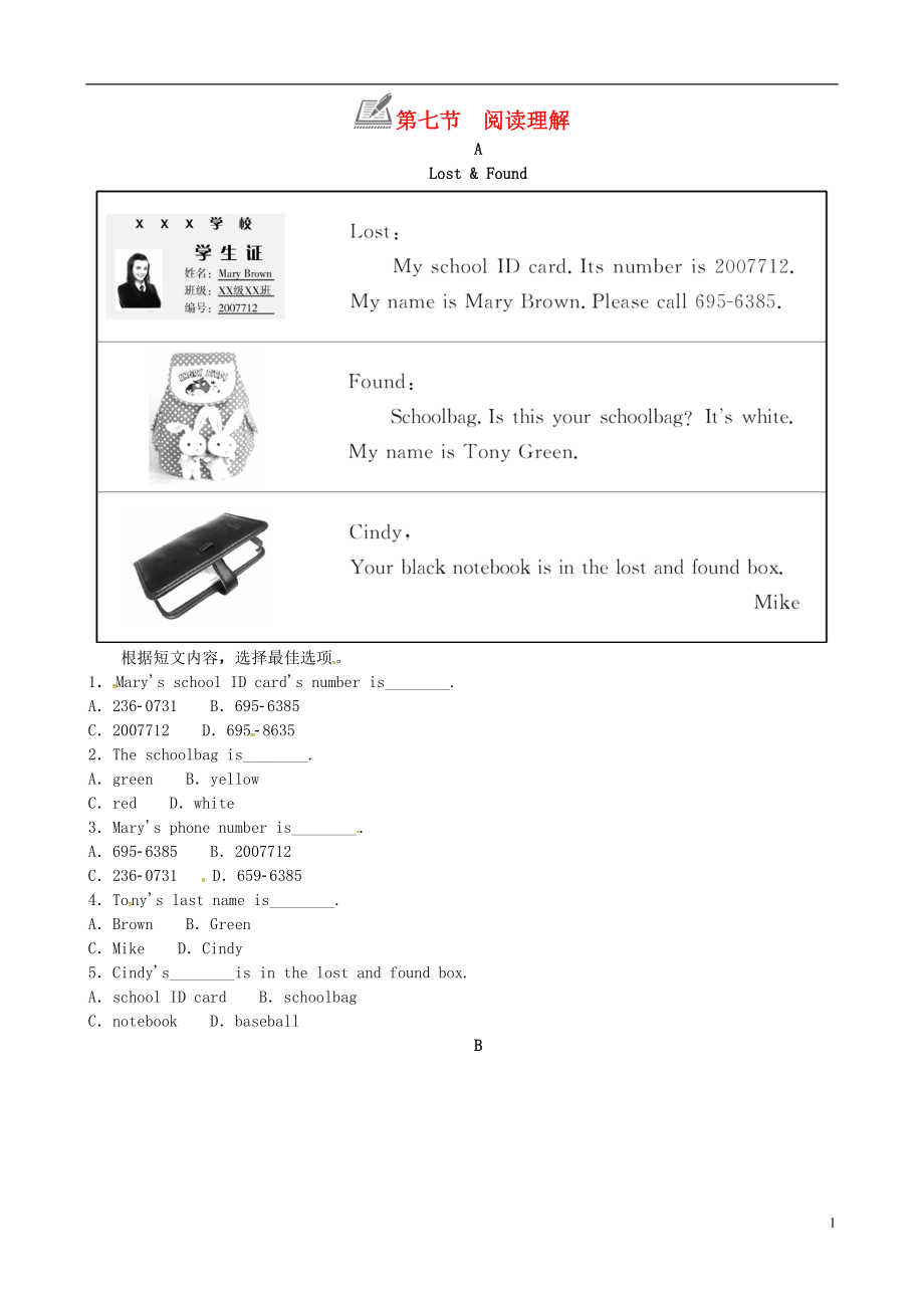 2018年七年級英語上冊 Unit 3 Is this your pencil第七節(jié) 閱讀理解練習(xí) （新版）人教新目標(biāo)版_第1頁