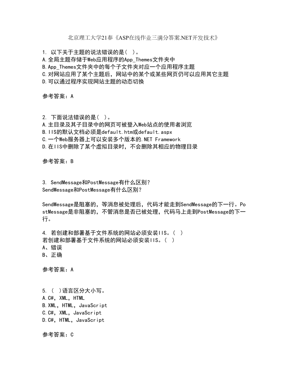 北京理工大学21春《ASP在线作业三满分答案.NET开发技术》59_第1页