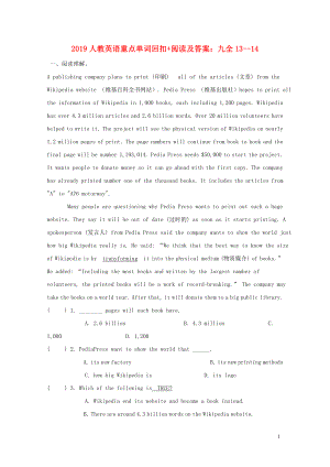 2019中考英語 重點單詞回扣+閱讀 九全 Unit 13-14習題 人教新目標版