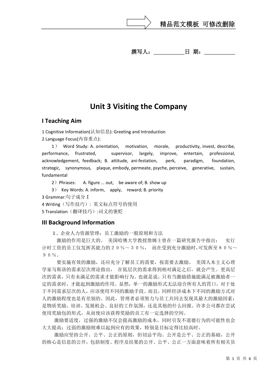 新编商务英语基础教程Unit-3_第1页