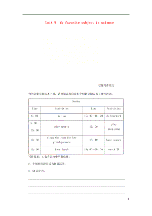 2018年秋七年級(jí)英語(yǔ)上冊(cè) Unit 9 My favorite subject is science話題寫(xiě)作范文 （新版）人教新目標(biāo)版