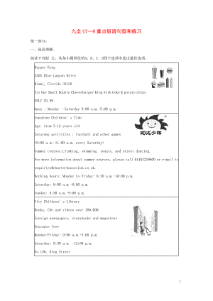 2019中考英語(yǔ) 九全 Unit 7-8重點(diǎn)短語(yǔ)句型和練習(xí) 人教新目標(biāo)版