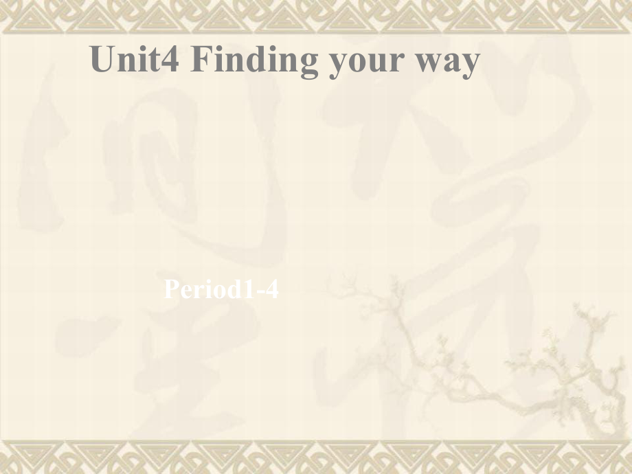 七年级英语下册Unit4Findingyourway练习1课件新版牛津版_第1页