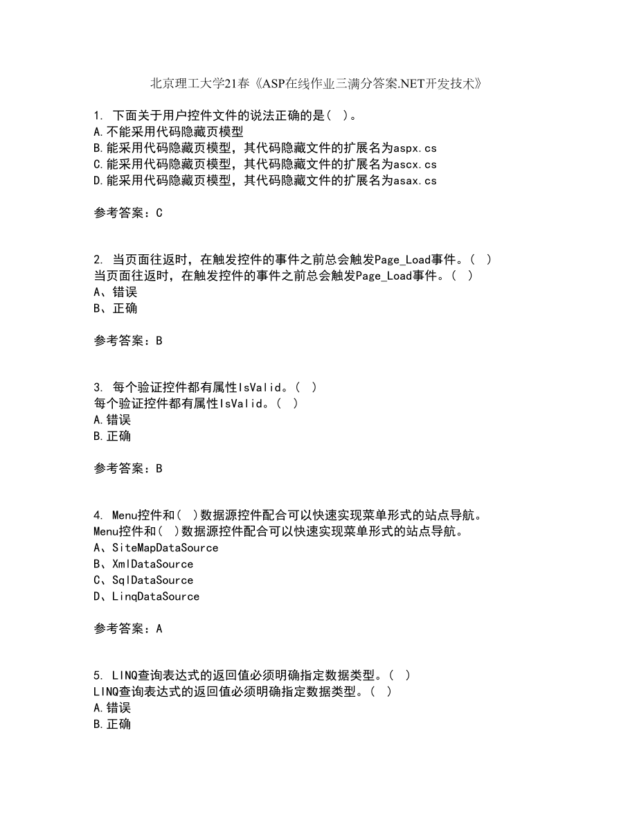 北京理工大学21春《ASP在线作业三满分答案.NET开发技术》14_第1页