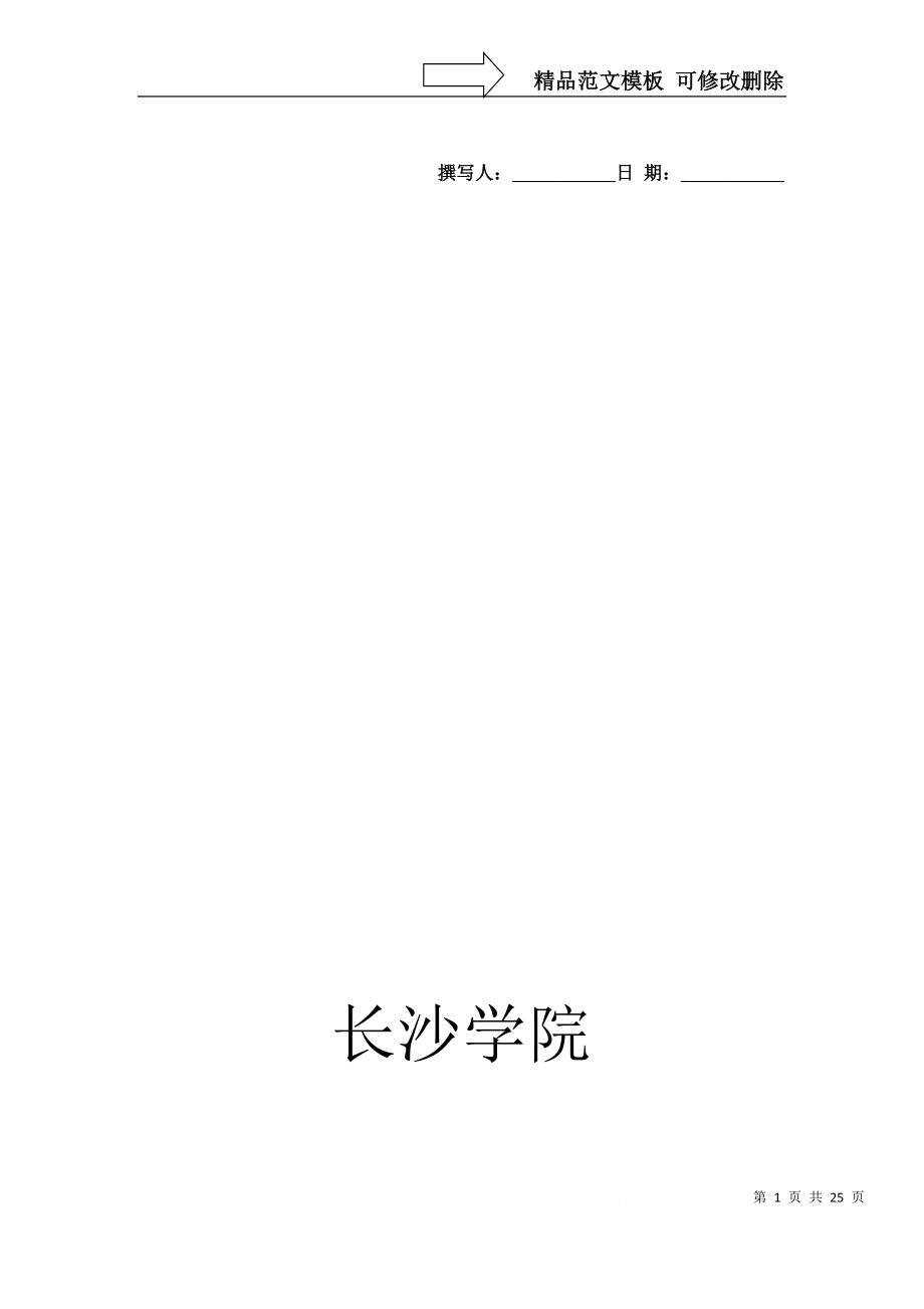 數(shù)據(jù)庫系統(tǒng)—訂單銷售數(shù)據(jù)庫管理系統(tǒng)_第1頁