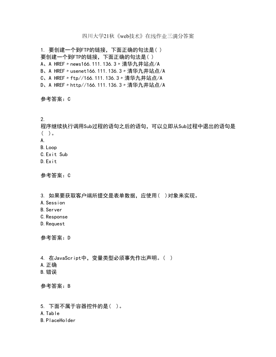 四川大学21秋《web技术》在线作业三满分答案35_第1页