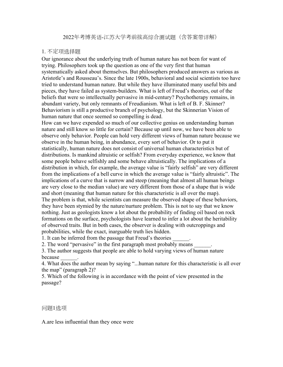 2022年考博英语-江苏大学考前拔高综合测试题（含答案带详解）第89期_第1页