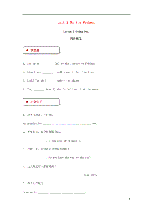 2018秋期七年級英語下冊 Unit 2 On the Weekend Lesson 6 Going Out同步練習(xí) （新版）北師大版