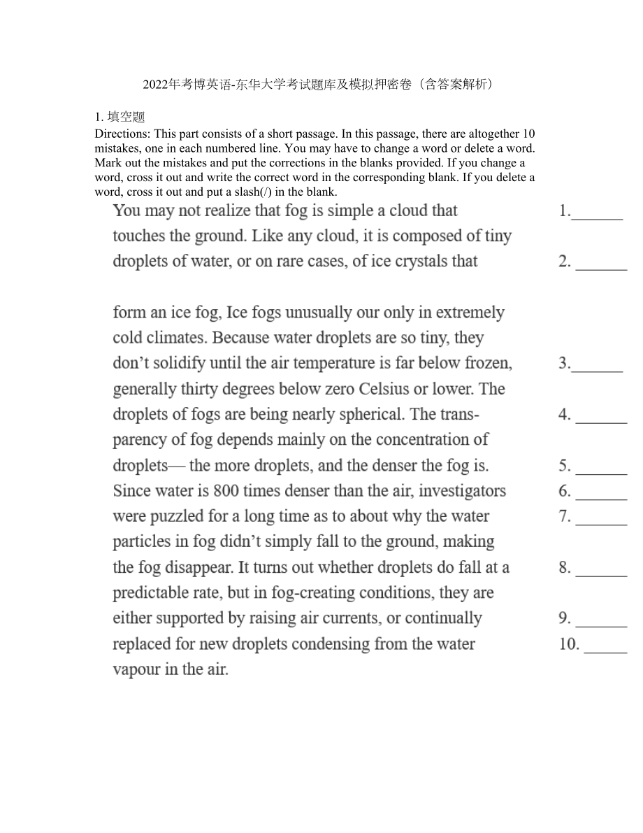 2022年考博英语-东华大学考试题库及模拟押密卷40（含答案解析）_第1页