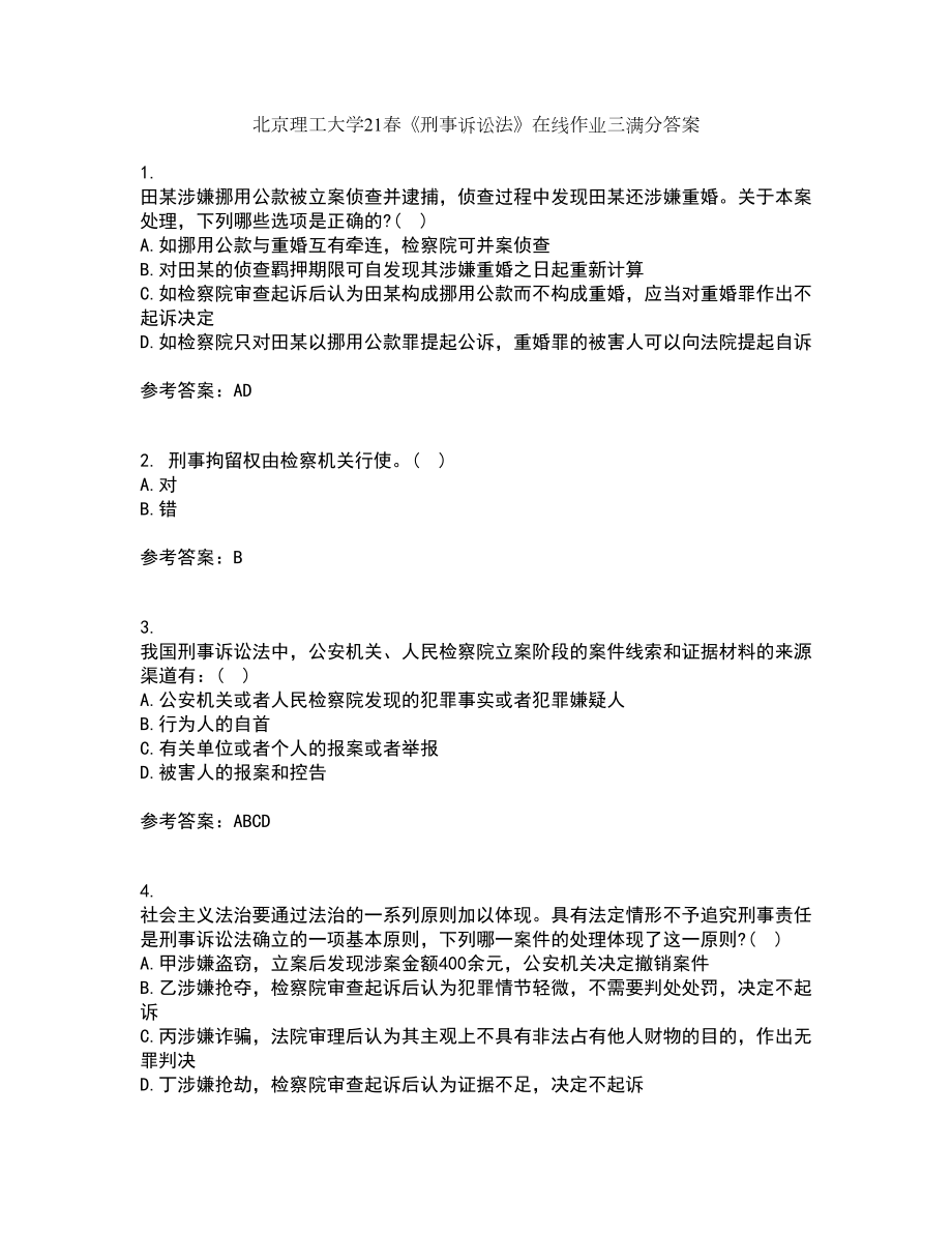 北京理工大学21春《刑事诉讼法》在线作业三满分答案80_第1页