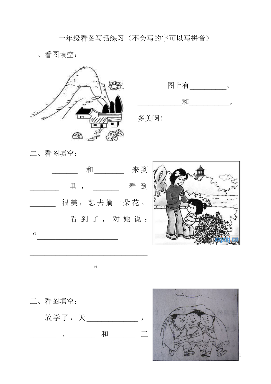 一年级看图写话练习 (2)_第1页