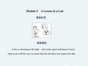 【创新设计】2011高考英语一轮复习 Module5课件 外研版必修1