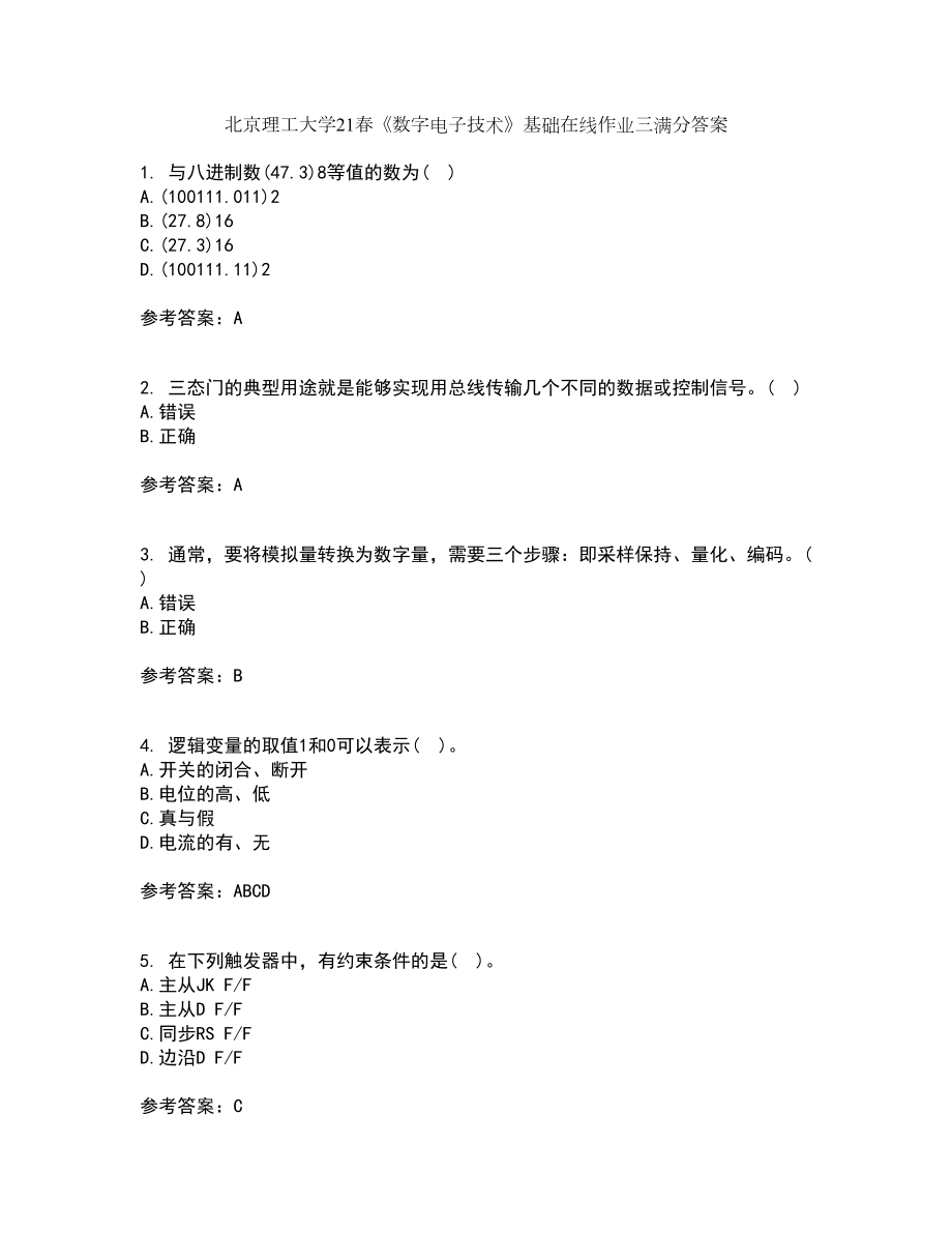 北京理工大学21春《数字电子技术》基础在线作业三满分答案65_第1页