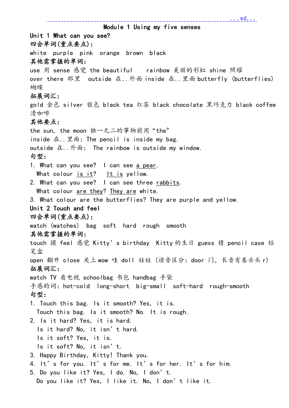 上海牛津英语2B重点词汇和句型语法_第1页