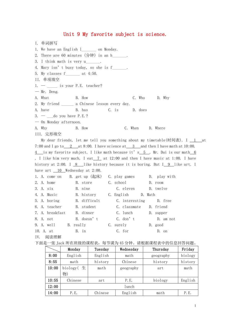 2018-2019學(xué)年七年級英語上冊 Unit 9 My favorite subject is science同步練習(xí) （新版）人教新目標版_第1頁