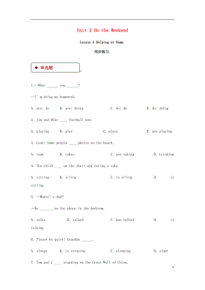 2018秋期七年級(jí)英語(yǔ)下冊(cè) Unit 2 On the Weekend Lesson 4 Helping at Home同步練習(xí) （新版）北師大版