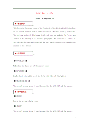 2018秋期七年級(jí)英語(yǔ)下冊(cè) Unit 1 Daily Life Lesson 2 A Dangerous Job教案 （新版）北師大版