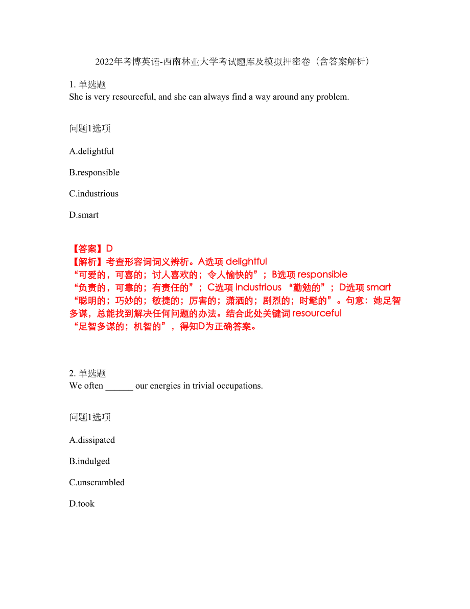 2022年考博英语-西南林业大学考试题库及模拟押密卷36（含答案解析）_第1页