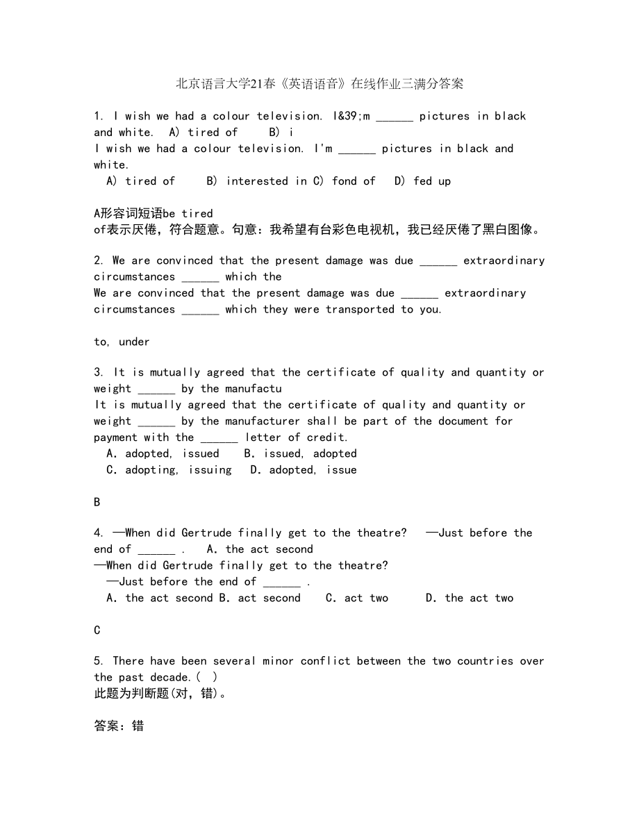 北京语言大学21春《英语语音》在线作业三满分答案84_第1页