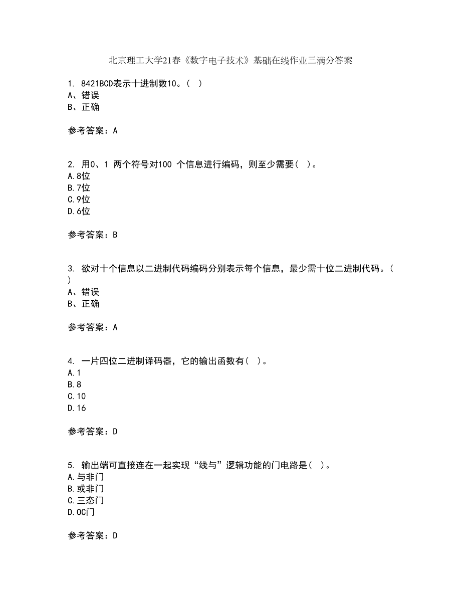 北京理工大学21春《数字电子技术》基础在线作业三满分答案51_第1页