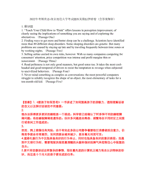2022年考博英语-南京师范大学考试题库及模拟押密卷53（含答案解析）
