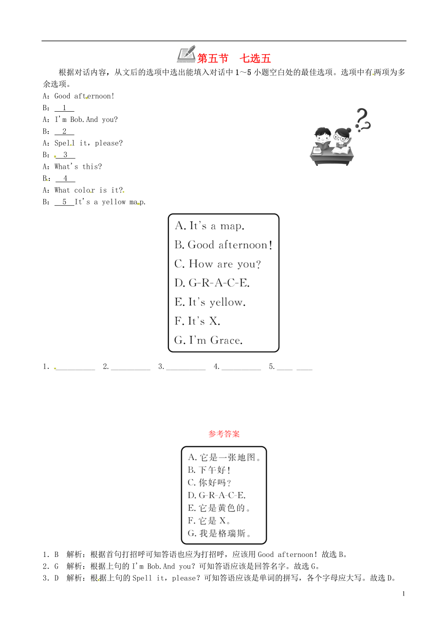 2018年七年级英语上册 Starter Units 1-3第五节 七选五练习 （新版）人教新目标版_第1页