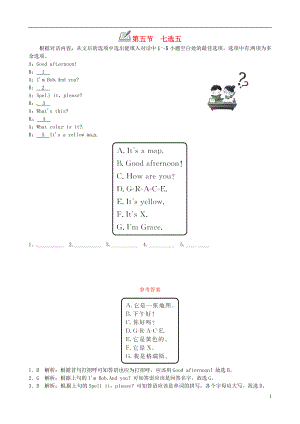 2018年七年級(jí)英語上冊(cè) Starter Units 1-3第五節(jié) 七選五練習(xí) （新版）人教新目標(biāo)版