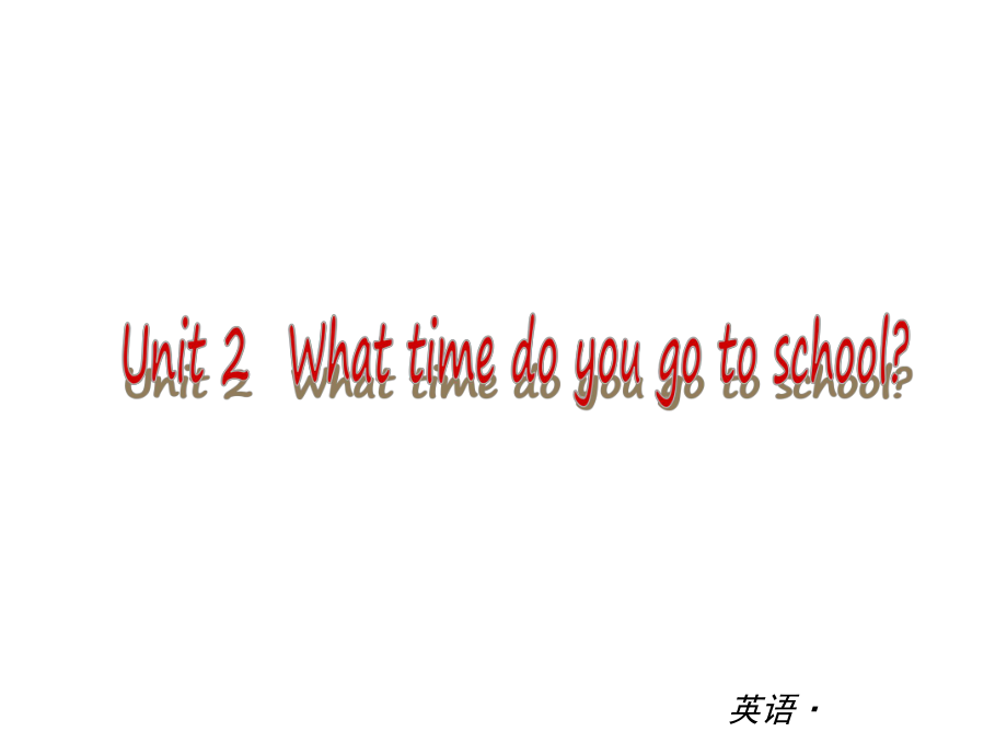 【中考小复习】中考复习课件：（人教版）七年级英语下册Unit2Whattimedoyougotoschool_第1页