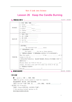 2018年秋九年級英語上冊 Unit 5 Look into Science Lesson 26 Keep the Candle Burning同步練習(xí) （新版）冀教版