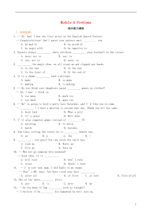 2018-2019學(xué)年九年級英語上冊 Module 6 Problems綜合能力演練（含解析）（新版）外研版