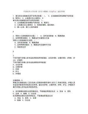 中国医科大学21春《音乐与健康》在线作业三满分答案27
