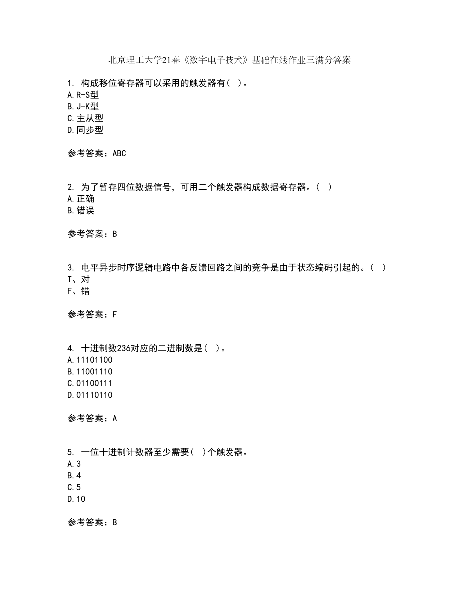 北京理工大学21春《数字电子技术》基础在线作业三满分答案98_第1页