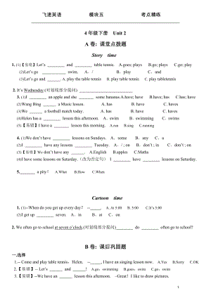 四下U2 考點精練