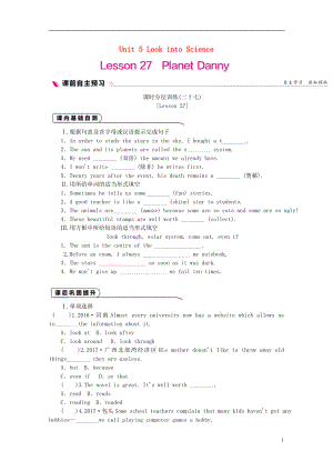 2018年秋九年級(jí)英語(yǔ)上冊(cè) Unit 5 Look into Science Lesson 27 Planet Danny作業(yè) （新版）冀教版