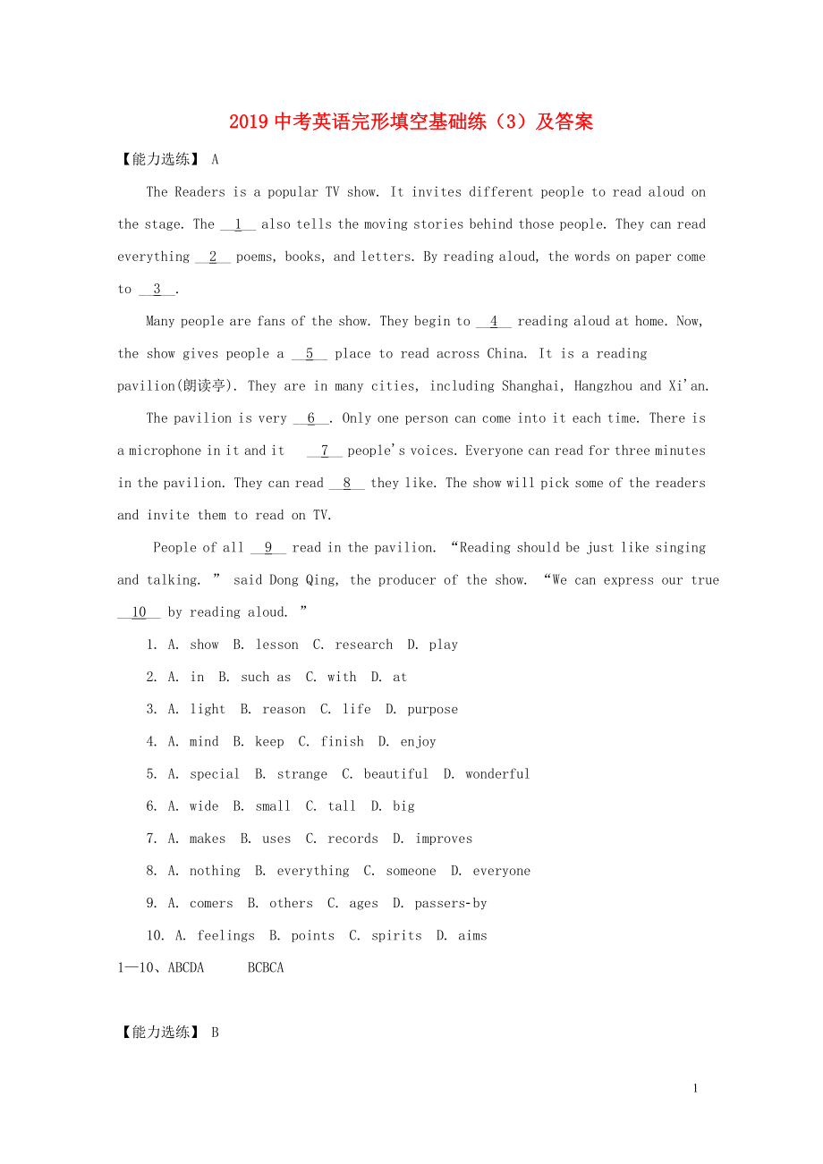 2019中考英语 完形填空基础练（3）_第1页