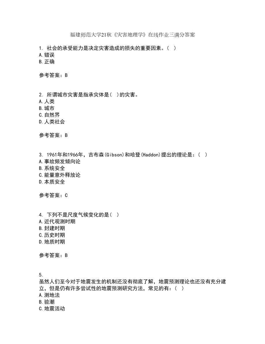 福建师范大学21秋《灾害地理学》在线作业三满分答案8_第1页