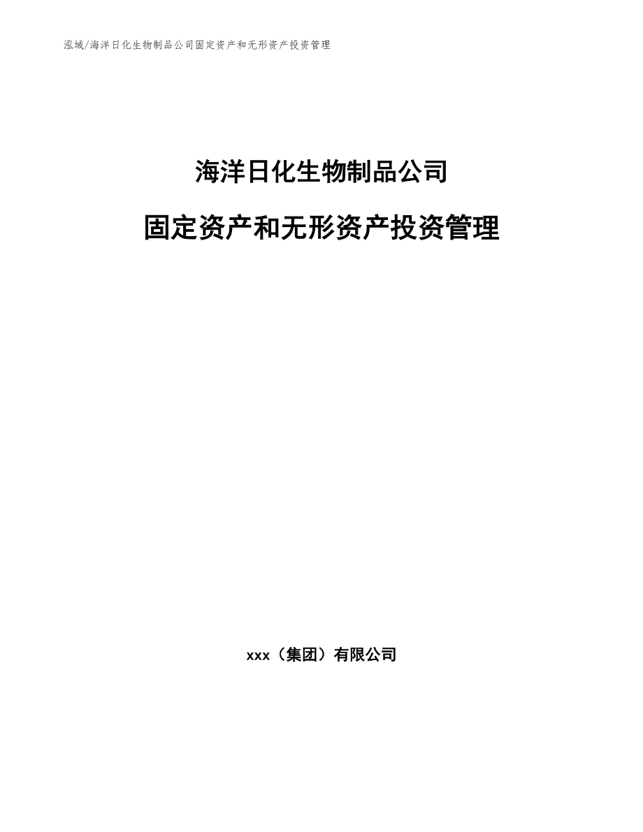 特种气体公司营运能力分析_第1页