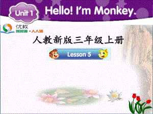 三年级英语上册-Unit-1-Hello!I’m-Monkey(Lesson-5)教学精选优质课件-人教精通版