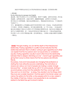 2022年考博英语-南京艺术学院考前拔高综合测试题（含答案带详解）第162期