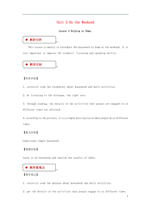 2018秋期七年級(jí)英語下冊(cè) Unit 2 On the Weekend Lesson 4 Helping at Home教案 （新版）北師大版