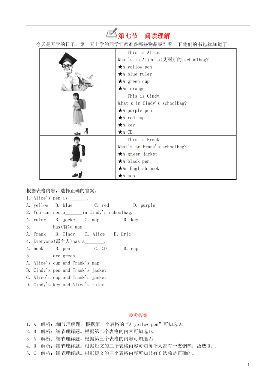 2018年七年級(jí)英語上冊(cè) Starter Units 1-3第七節(jié) 閱讀理解練習(xí) （新版）人教新目標(biāo)版_第1頁