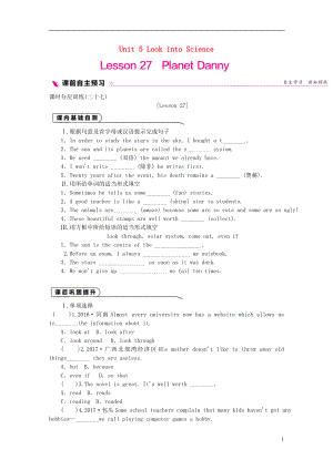 2018年秋九年級英語上冊 Unit 5 Look into Science Lesson 27 Planet Danny同步練習(xí) （新版）冀教版
