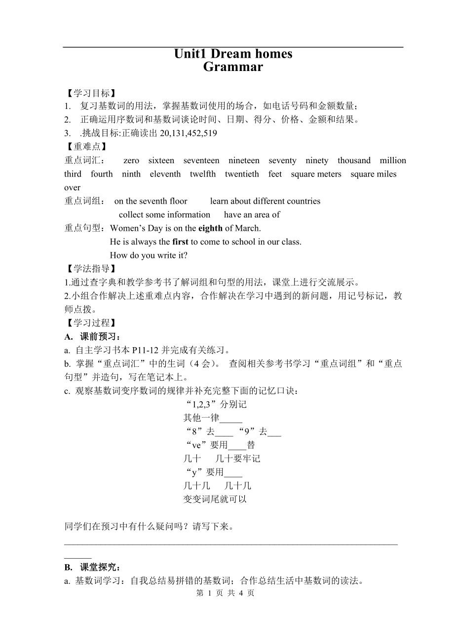 7BU1Grammar导学案_第1页