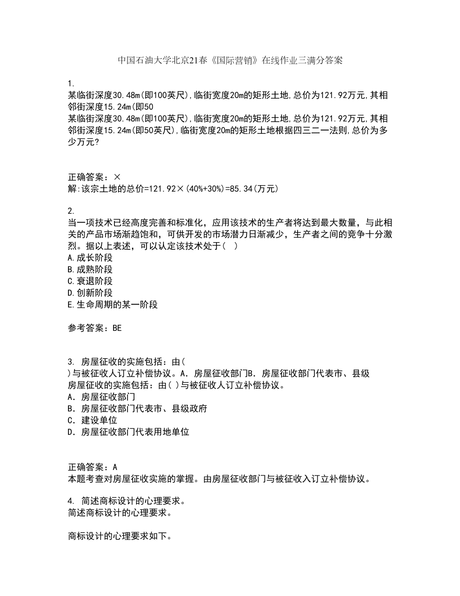 中国石油大学北京21春《国际营销》在线作业三满分答案79_第1页